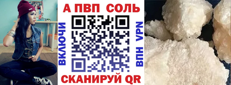 A PVP Crystall Афипский