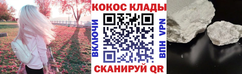 купить наркоту  Афипский  COCAIN Fish Scale 