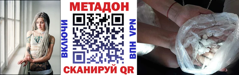 МЕТАДОН VHQ закладка Афипский
